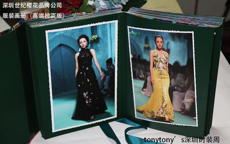 服裝畫冊印刷，時裝畫冊印刷,品牌服裝畫冊印刷