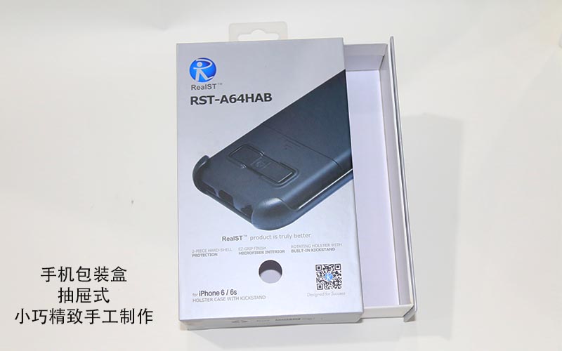 手機包裝盒定制,包裝盒定制,包裝盒廠家