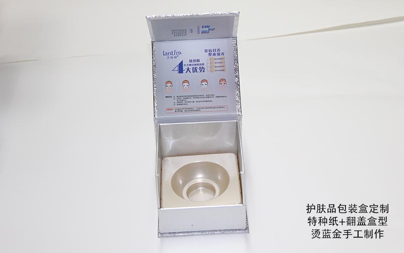 護膚品包裝盒定制,化妝品包裝盒,化妝品包裝盒印刷