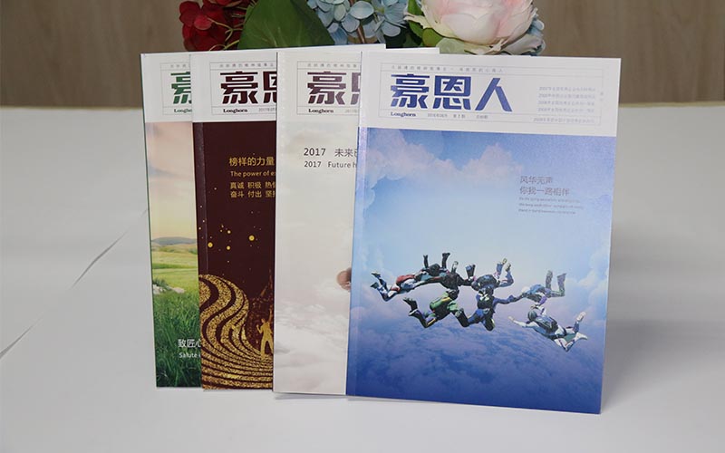 企業内刊畫冊印刷,畫冊印刷廠家,内刊設計印刷